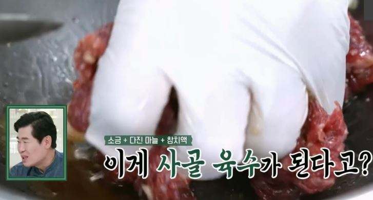 떡국 레시피 [편스토랑 어남선생 류수영 15분 사골떡국 끓이는 법]