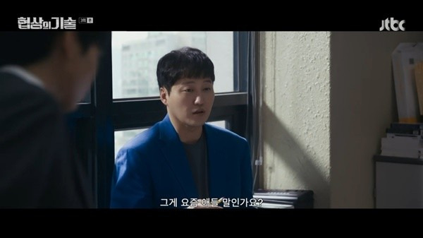 드라마 '협상의 기술' 5화 상세 리뷰: 윤주노의 전략과 시즈오카 출장기