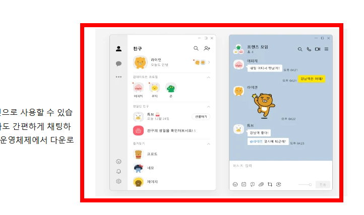 오픈 채팅방 프로필 변경 방법 소개