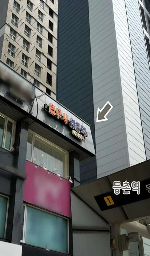 법무사임진택사무소