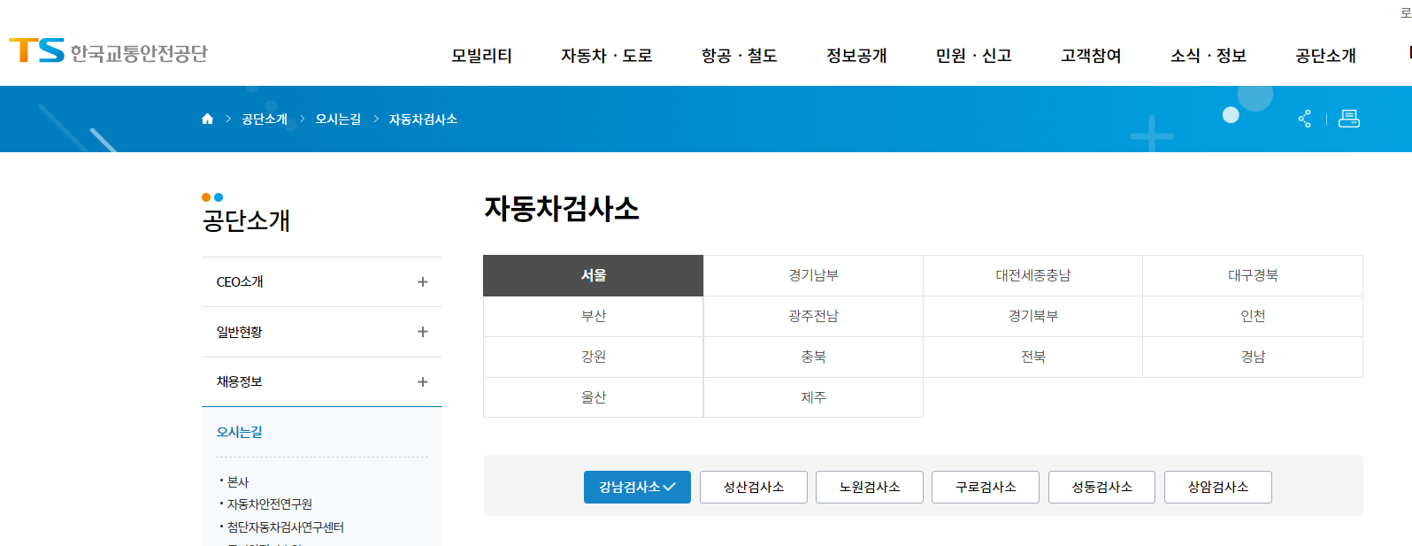 근처 자동차 검사소 찾는 방법