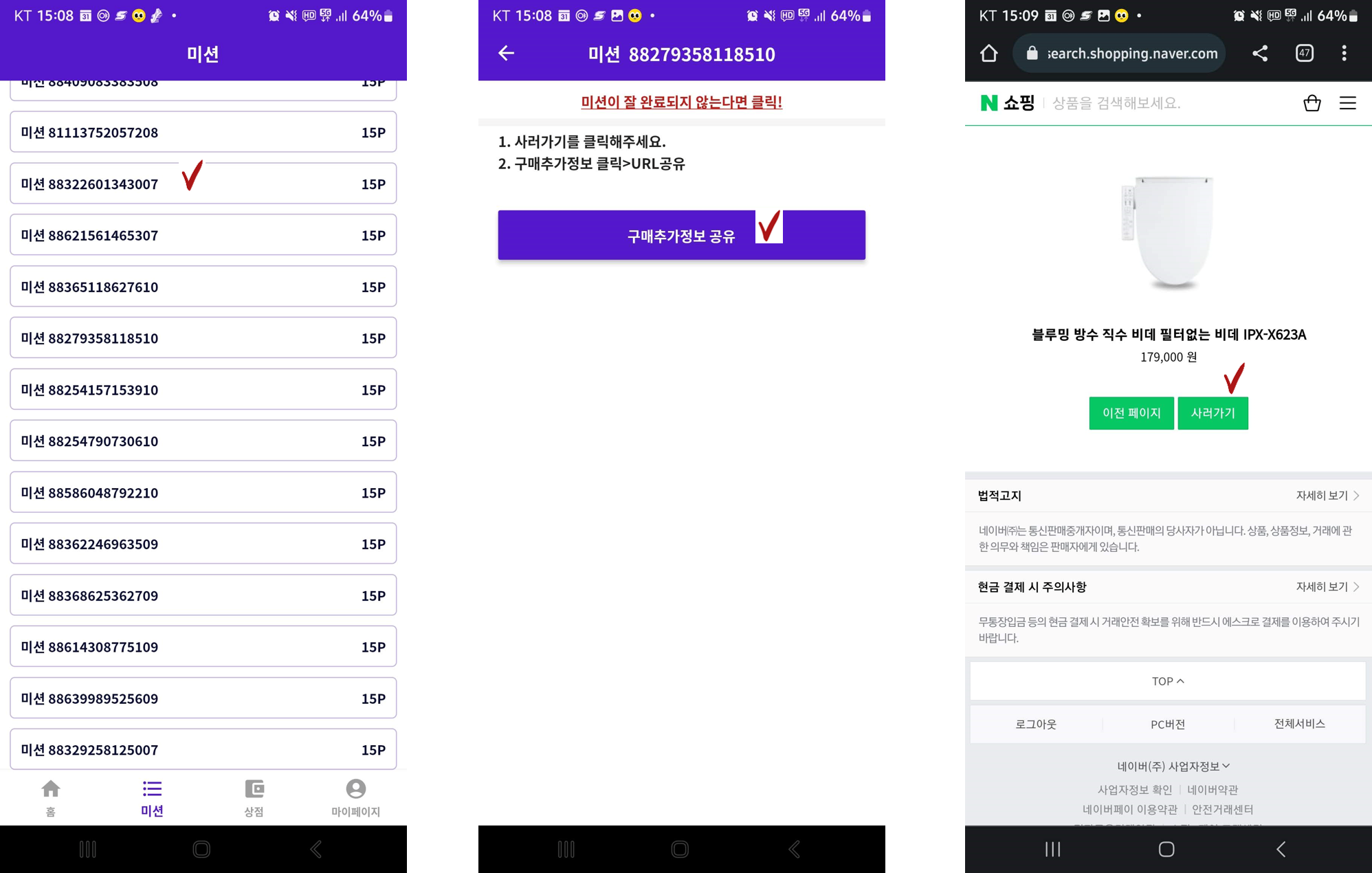 리뷰나라 진행 첫번째 단계