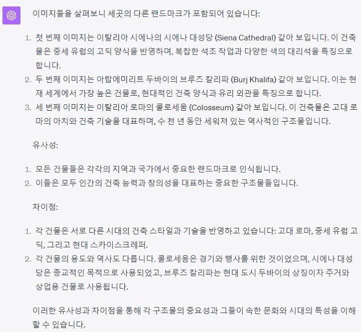 비교분석-답변