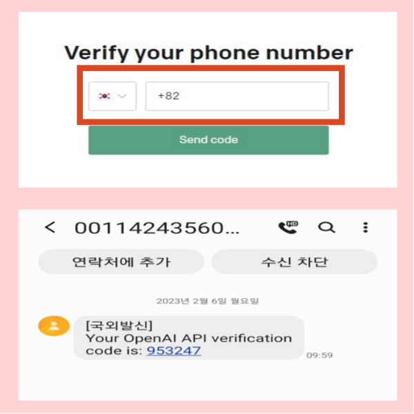 챗GPT전화번호 입력하고 가입하기