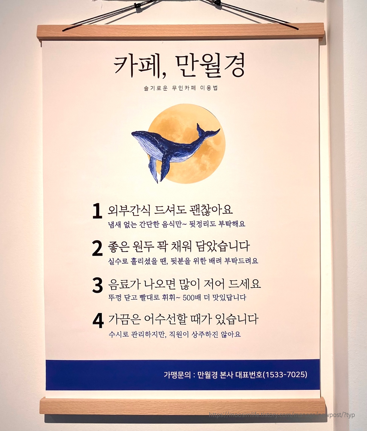 대전 내동-카페, 만월경-24시무인카페