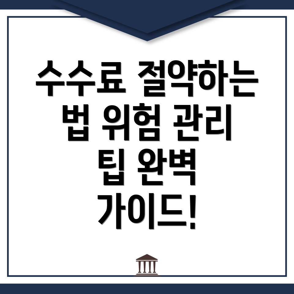바이낸스 수수료