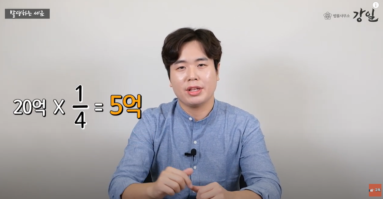 20억 x 1/4 = 5억