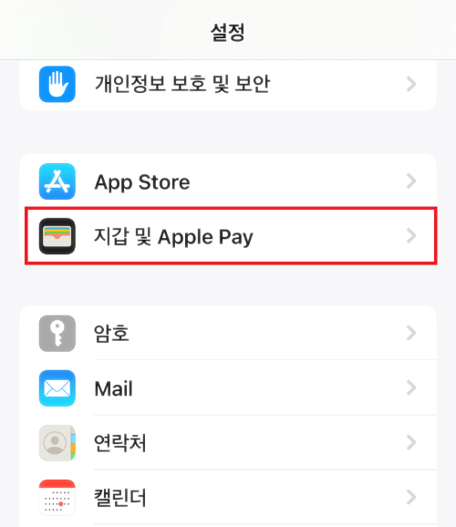 아이폰-설정