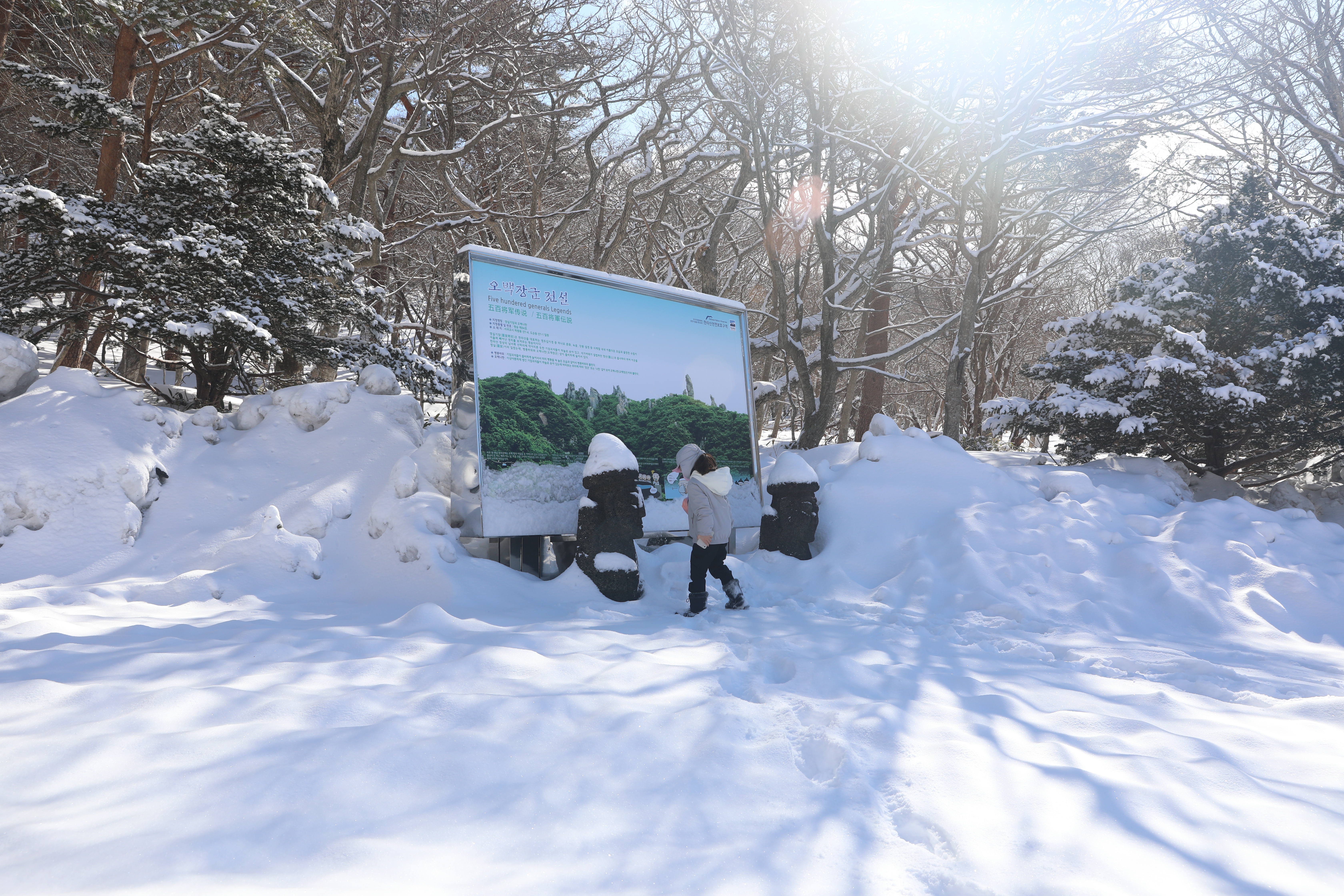 겨울 한라산 영실코스 등산