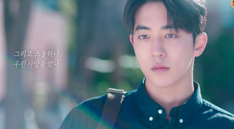 남주혁