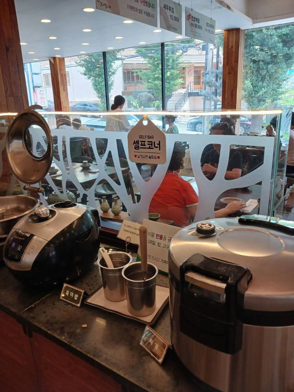 곤드레밥집 셀프코너