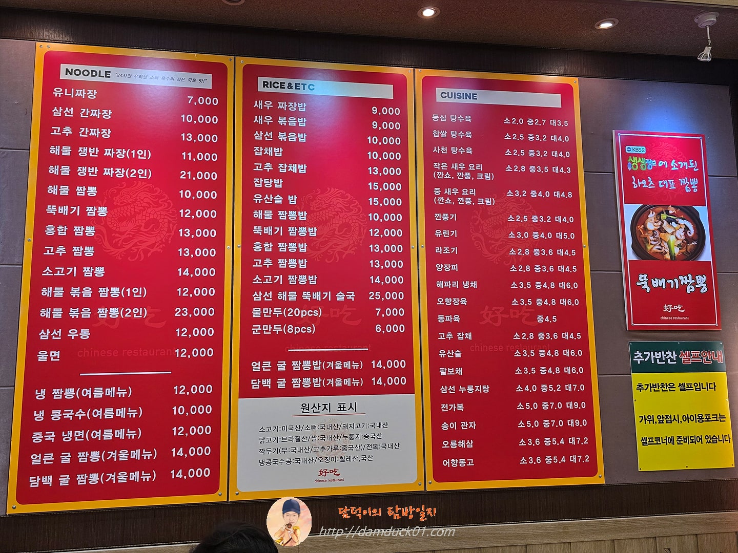 하오츠 메뉴