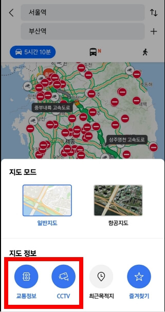 실시간 고속도로 CCTV