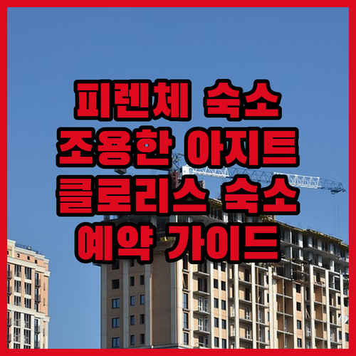 피렌체의 조용한 아지트? 를레 라 코
