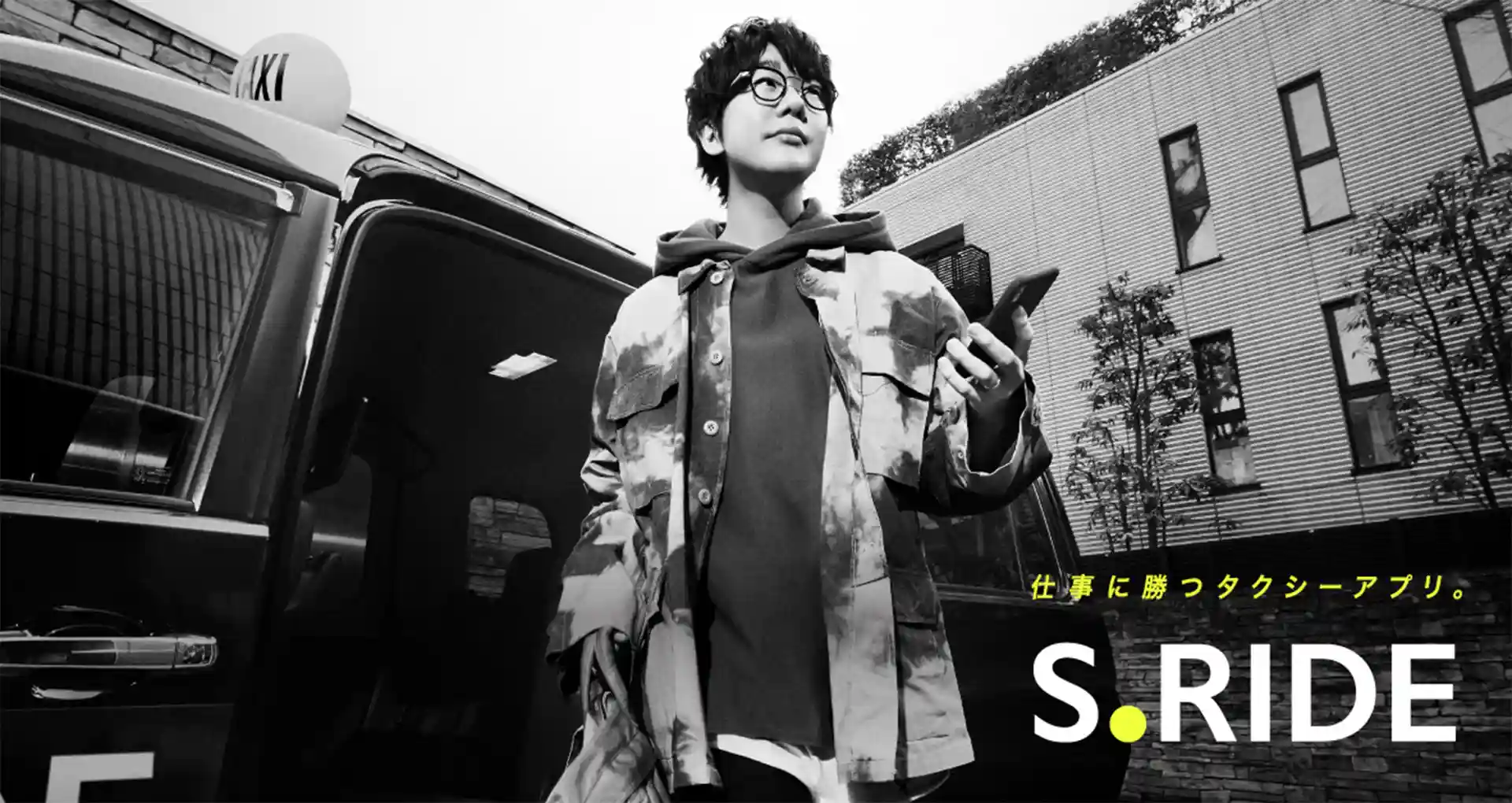 일본 택시 앱 S.RIDE
