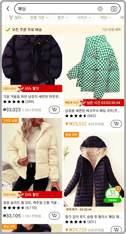 temu 쇼핑몰 첫 페이지 패딩