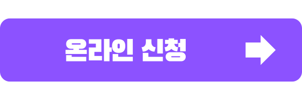 청년문화예술패스 신청방법