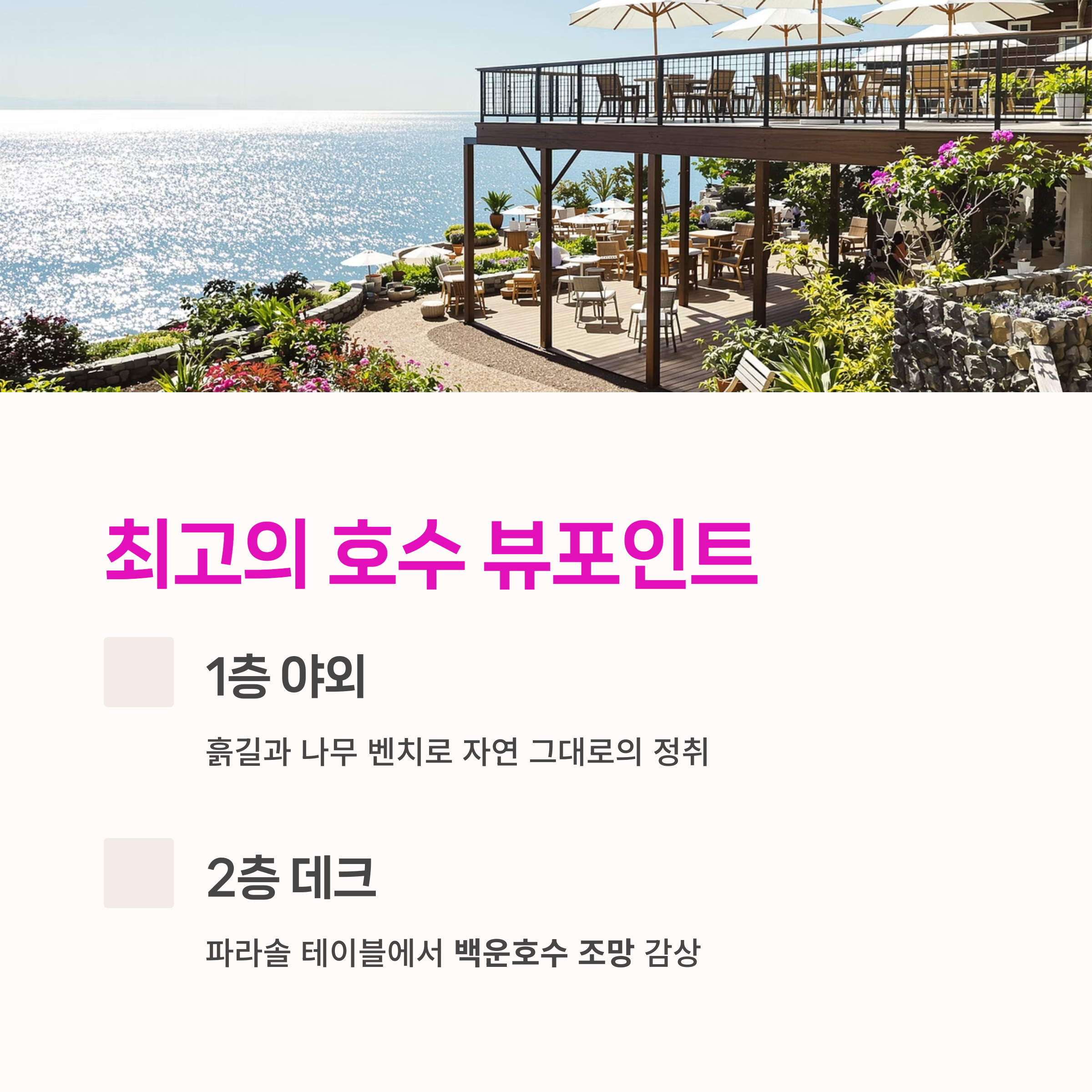 의왕 감성카페,