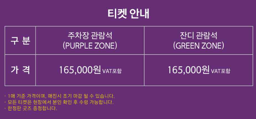 2024 서울 세계 불꽃축제 골든티켓 가격