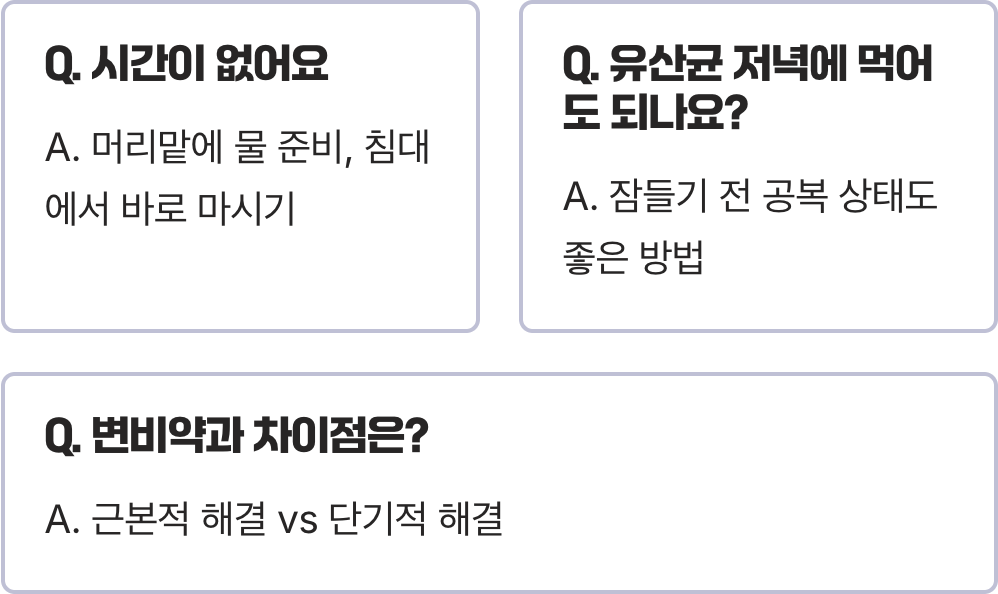똥잘나오는법&amp;#44; 아침 공복에 마시면 직빵인 이것은? (물&amp;#44; 커피&amp;#44; 유산균)