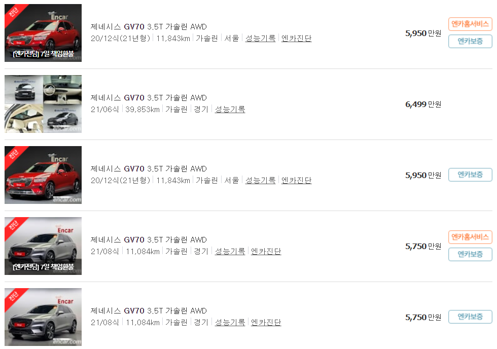 GV70-중고차-가격-가솔린3.5