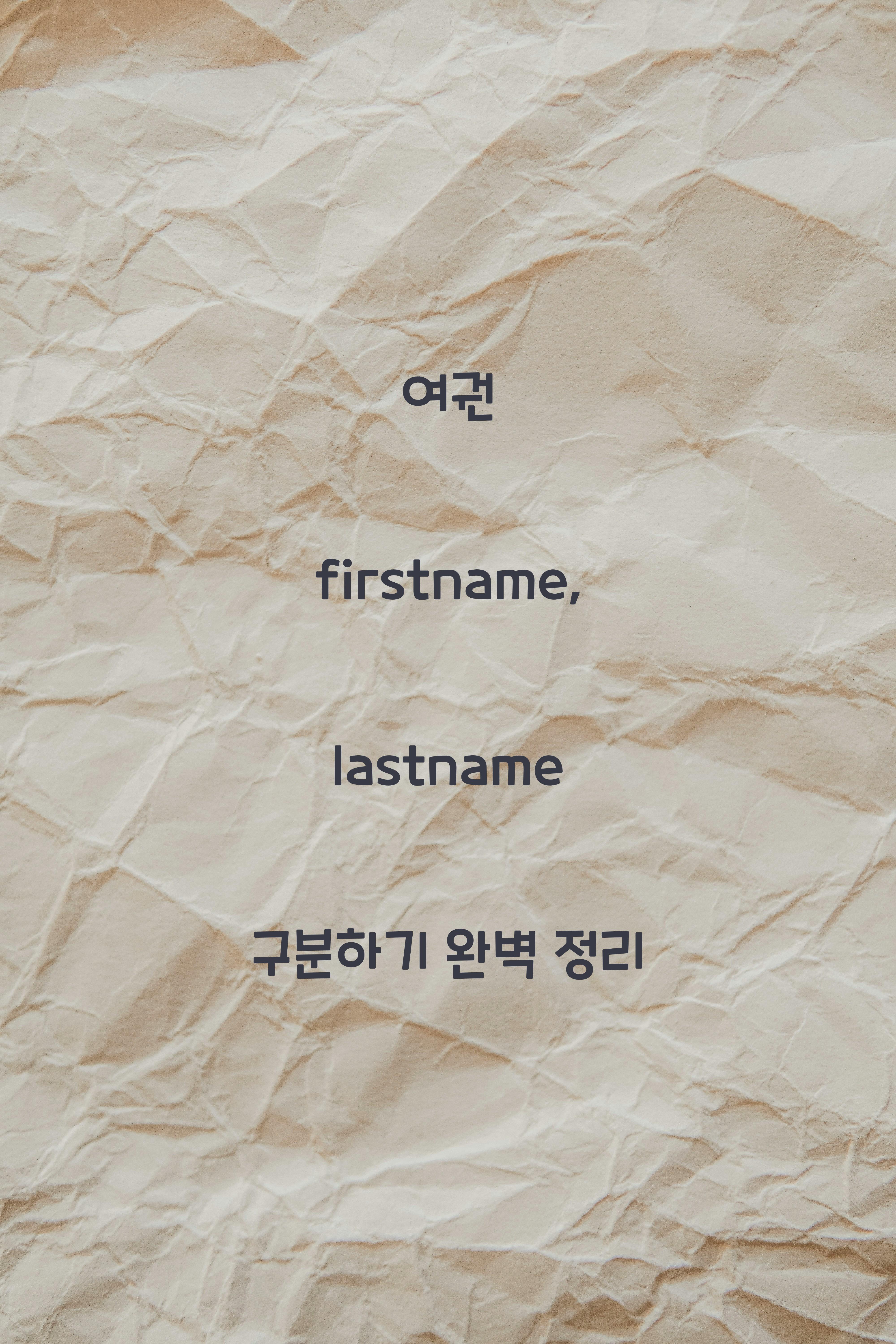 firstname