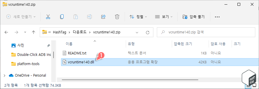 vcruntime140.dll 파일 복구
