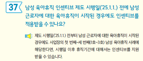 Q&A37