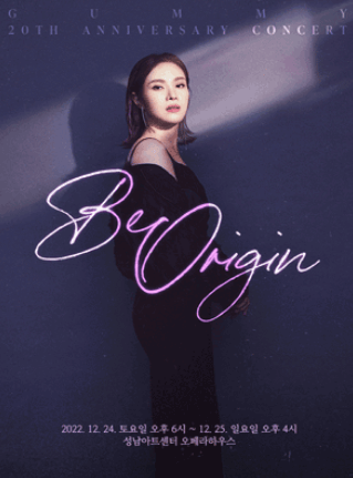 연말콘서트 정보 일정