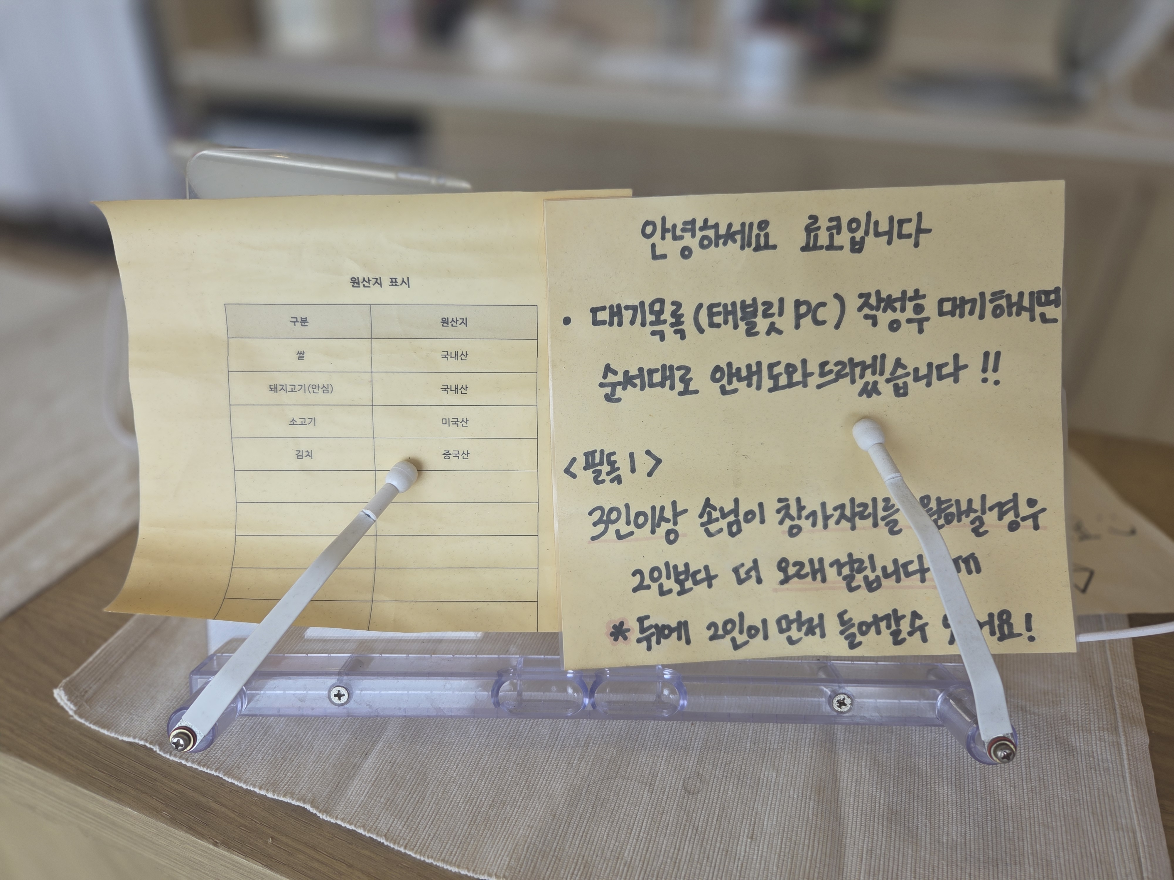 료코