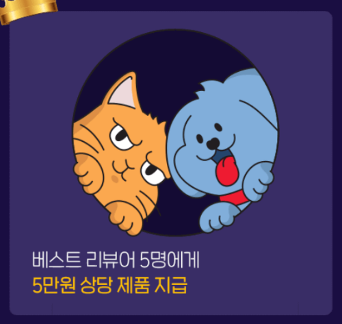 페스룸(PETHROOM) 포토리뷰 이벤트