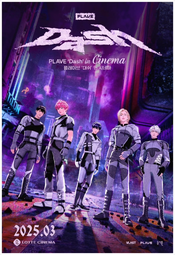 플레이브 대쉬 인 시네마