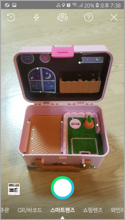 네이버 스마트렌즈