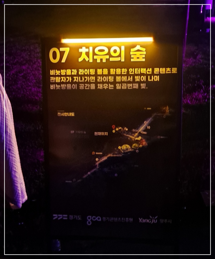 치유의-숲-안내판