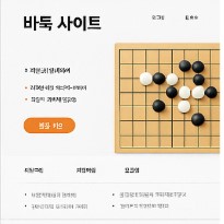바둑 사이트 추천 TOP5