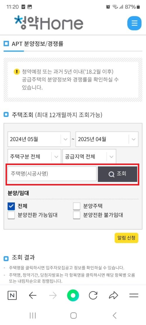 분양권 전매 양도소득세 | 바뀐 계산법 주의사항 3가지