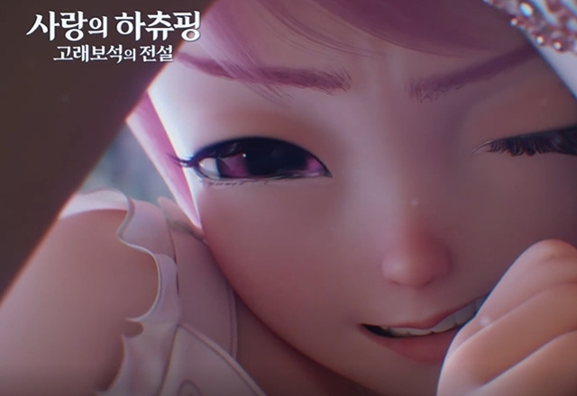 사랑의 하츄핑: 고래보석의 전설 쿠키영상 관람후기 - 딸램 존잼