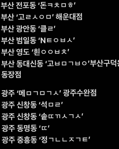 비접종 식당 가이드