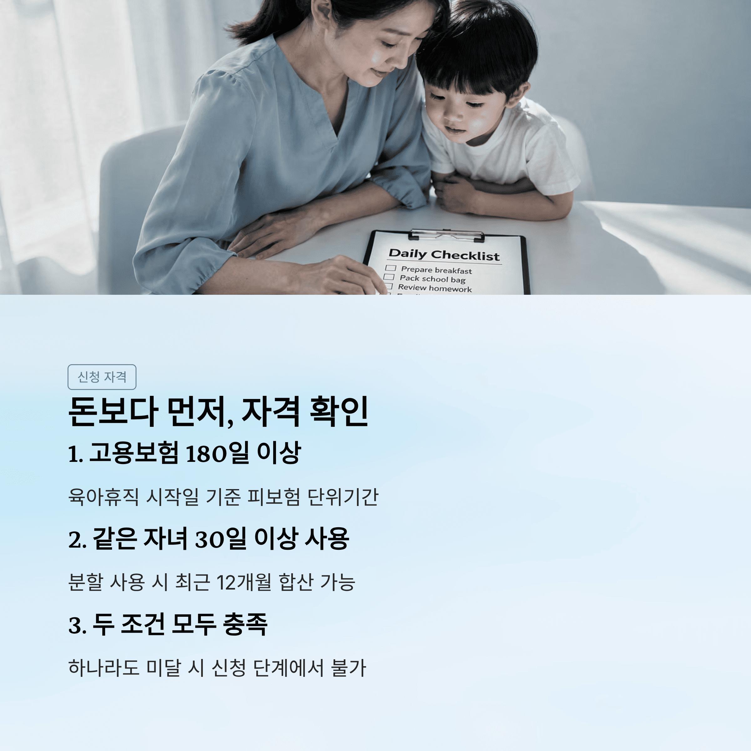 돈보다 먼저 확인해야 하는 것은 신청 자격