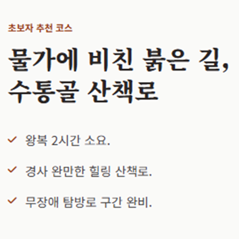 계룡산 단풍 절정시기