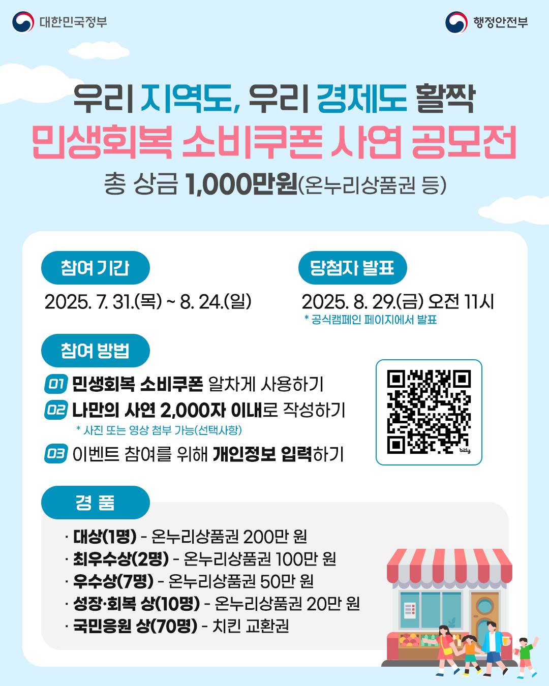 지갑이 두둑해지는 8월! 놓치면 아까운 재테크 꿀 팁 4가지