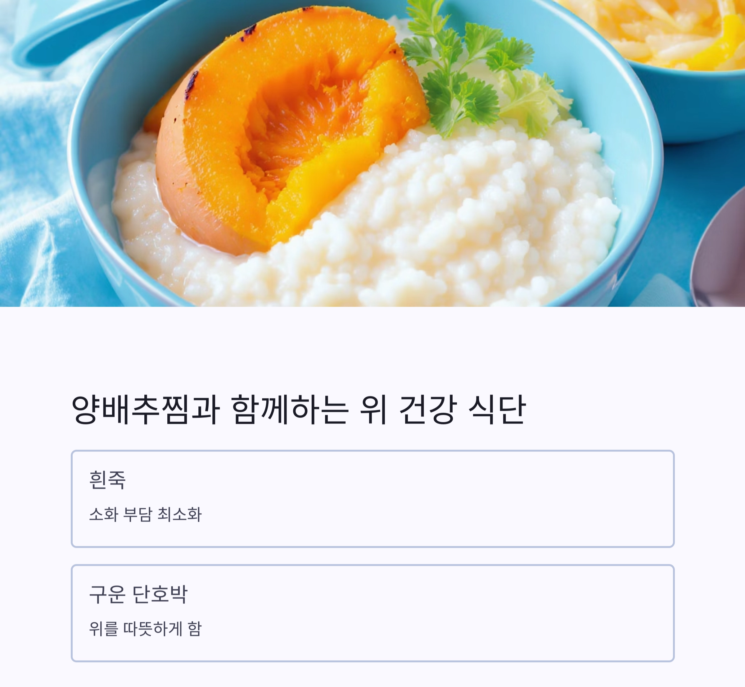 위 건강 지키는 여름철 힐링 한끼, 양배추찜으로 속을 달래요