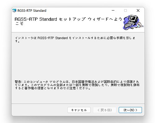 rgss-rtp-인스톨러-화면