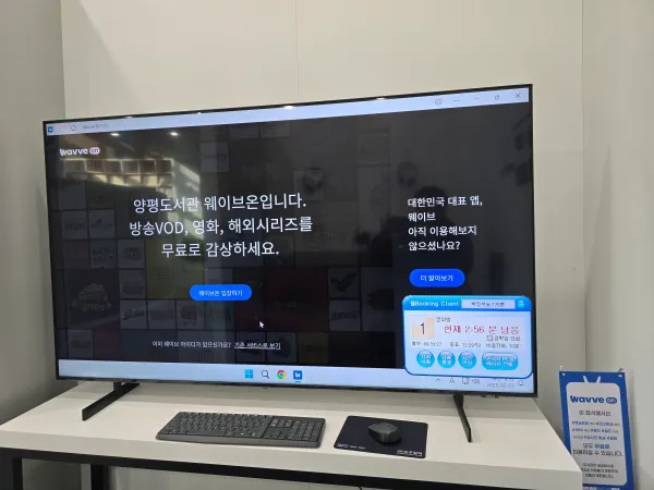 양평도서관-멀티미어실-영화관람-로긴후화면