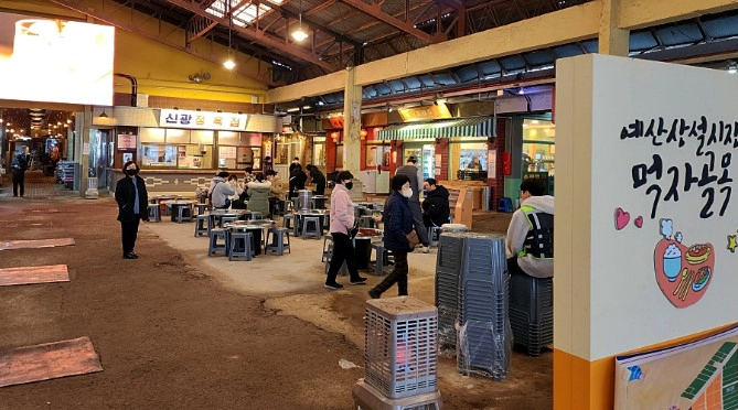 젠트리피케이션 뜻 예산시장 상황 정리 