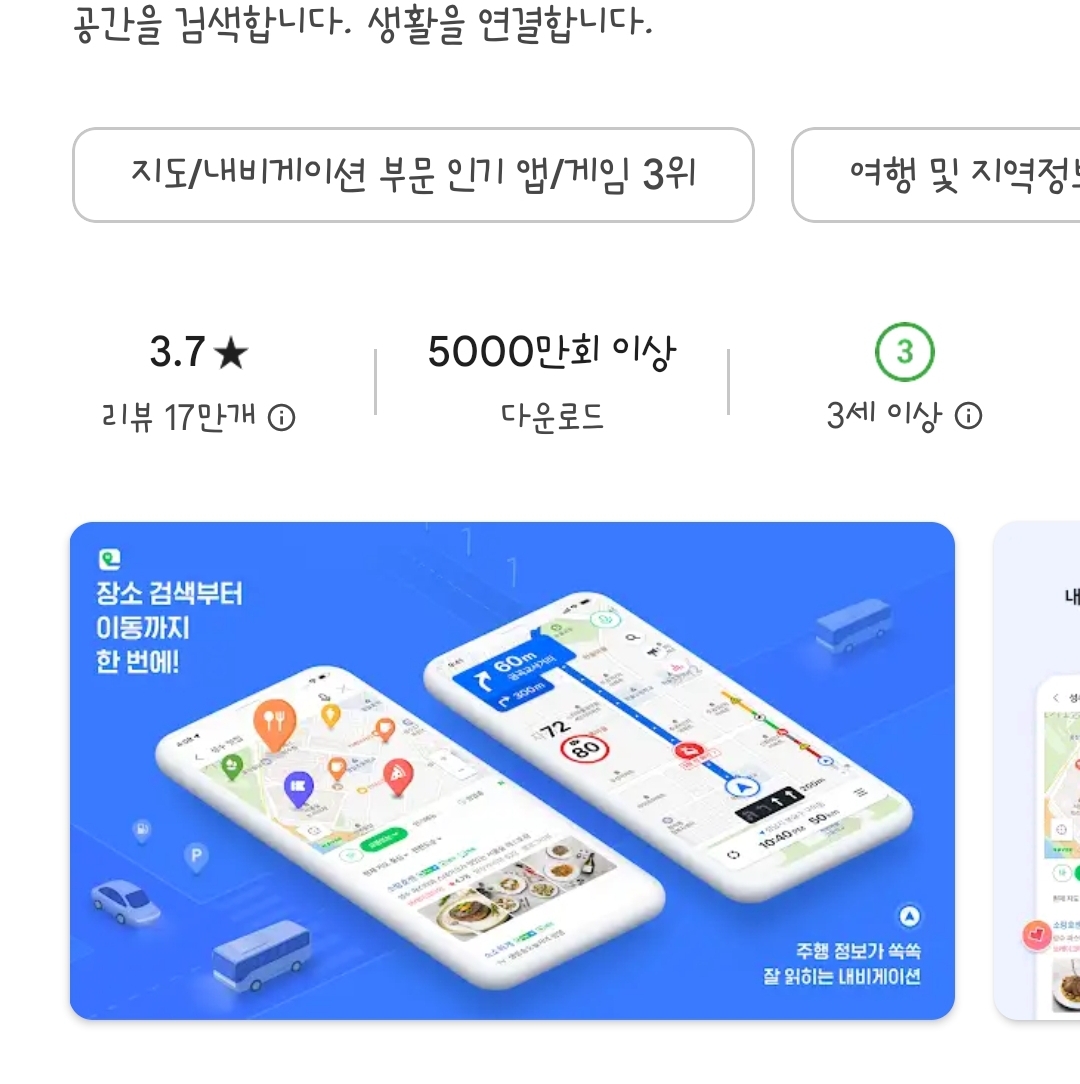 제주도 관광지 추천 가볼만한곳 검색하기 네이버지도