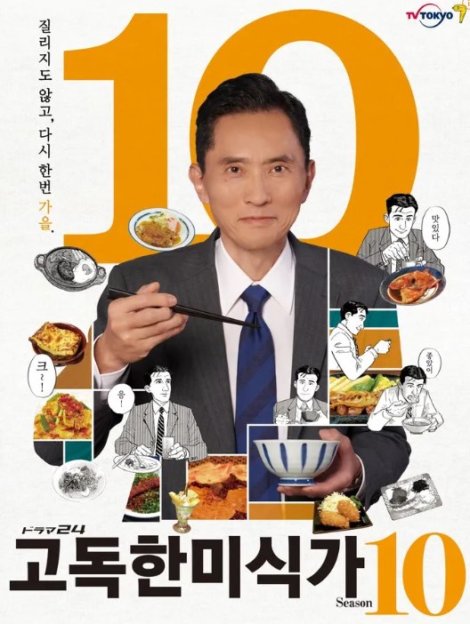 주인공 표지 사진