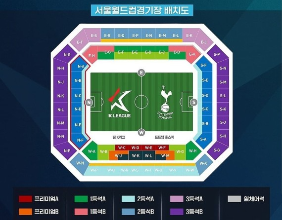 쿠팡플레이 토트넘 뮌헨 팀케이리그 경기 및 티켓 예매 일정