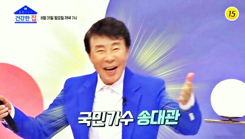 송대관 나이 노래모음