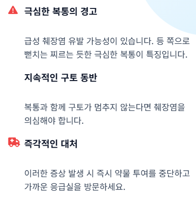 마운자로 부작용